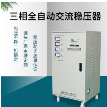 冠多TNS-30KVA稳压器380V三相全自动交流稳压器|激光医疗稳压电源图2