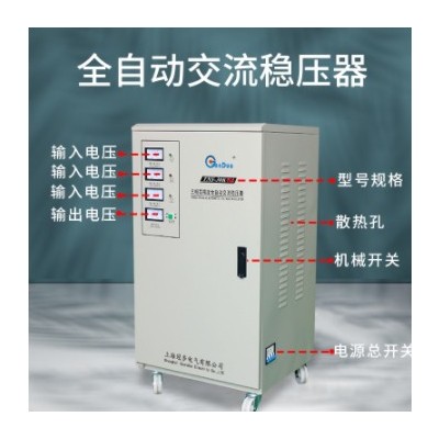 冠多TNS-30KVA稳压器380V三相全自动交流稳压器|激光医疗稳压电源