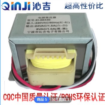 120V转14V电源变压器饮水机低频变压器750mA小型EI型变压器 EI-48图2