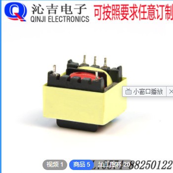 EI-28低频电源变压器小功率低压变压器加工家电控制器变压器图2