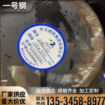 广东圆钢现货 圆形铁条镀锌圆钢 20MnCr5调直圆棒铁棍圆钢140mm图3