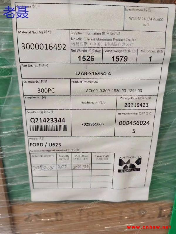 江苏铝板求购，有货的联系