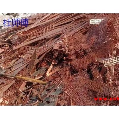 烟台常年现金求购废紫铜