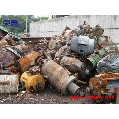 江西荣鑫再生资源回收报废物资