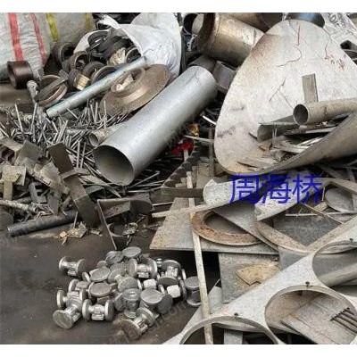 上海高价收购废旧不锈钢