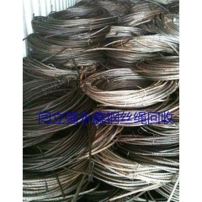全国高价回收废旧钢丝绳