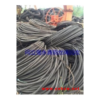 河北地区专业回收钢丝绳