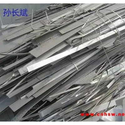 山东高价求购废旧不锈钢