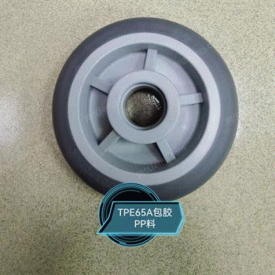 出售塑料TPE65A包胶PP料