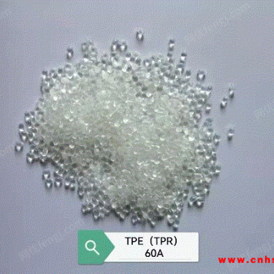 河北出售原料颗粒TPE(TPR)60A