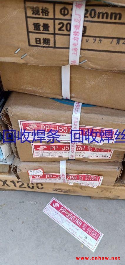 唐山求购不锈钢焊条一批