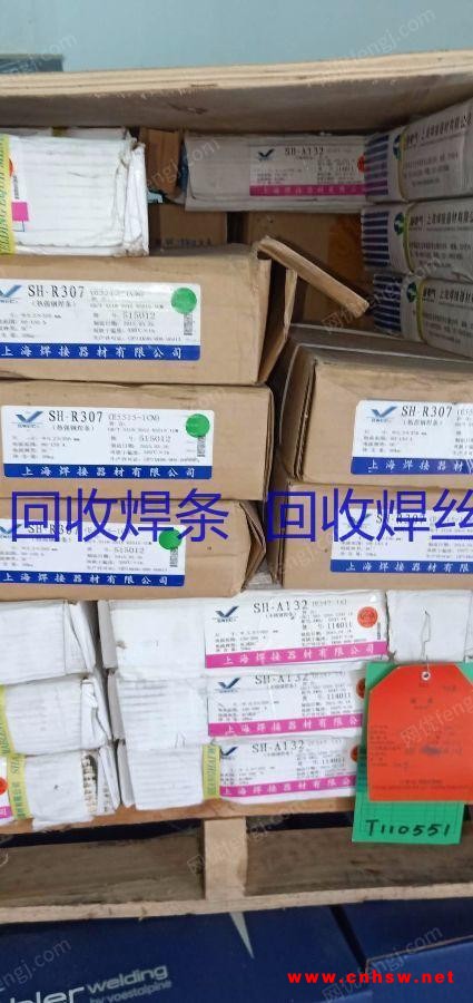 邢台回收不锈钢焊丝一批