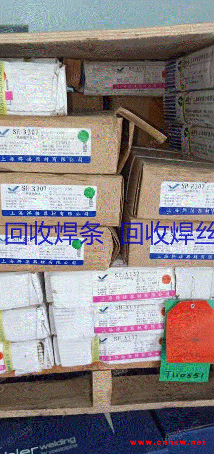 江苏求购焊接耗材一批