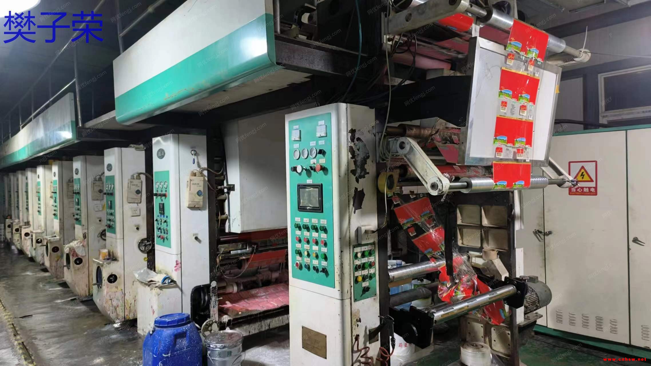 800宽渭南三立印刷机