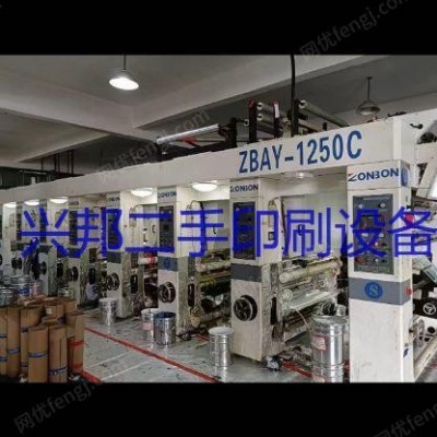 出售二手1250型八色中邦凹印机 彩印机