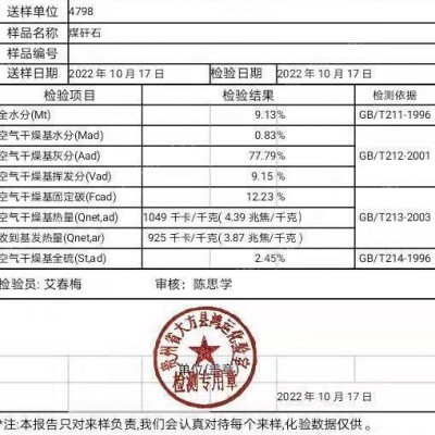 本人出售煤矸石，要的联系