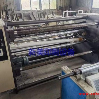 出售二手1800型圆刀分切机