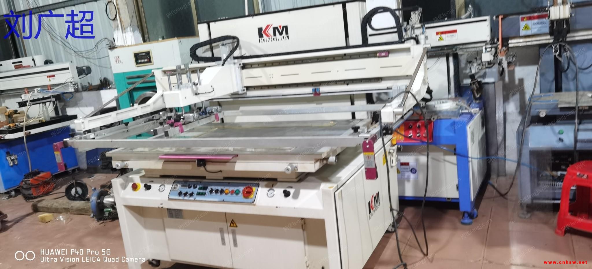 二手金玛精密丝印机转让