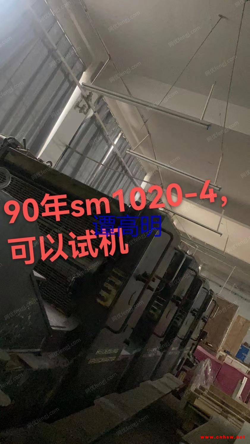 90年海德堡1020-4色