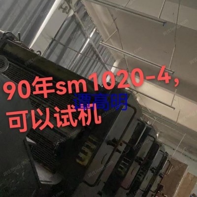 90年海德堡1020-4色