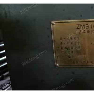 14年原装紫明1040印刷机