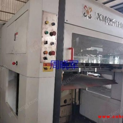 17年欣光1100自动模切机16.8万！