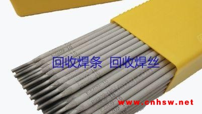 秦皇岛现金求购一批焊条