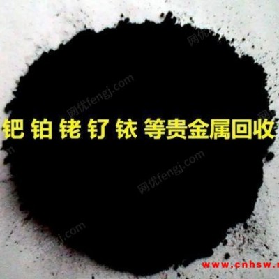 上海大量回收30吨废铑