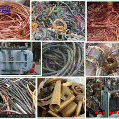 广东专业收购废旧通信物资