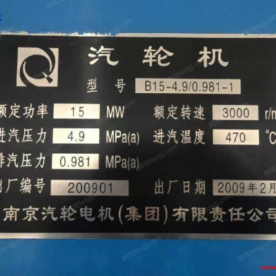 乌鲁木齐出售二手背压式汽轮机1.5万千瓦