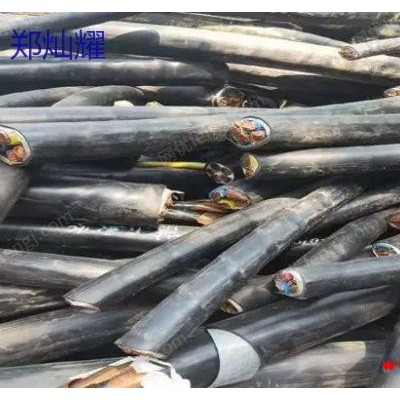 深圳现金求购废旧电缆