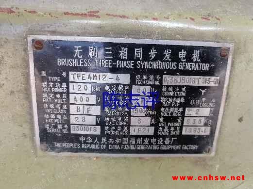 出售各种国产、进口发电机组