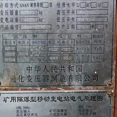 变压器需要的联系13503447696