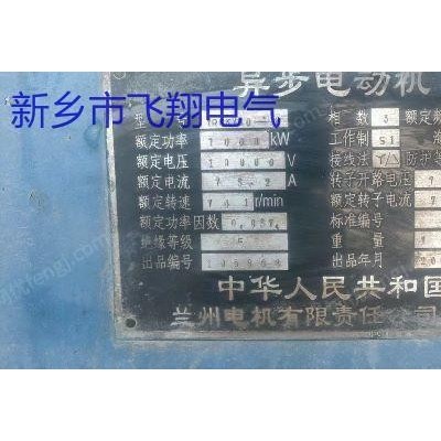 河南求购 ：YRKK710—8，1000KW，10KV电机