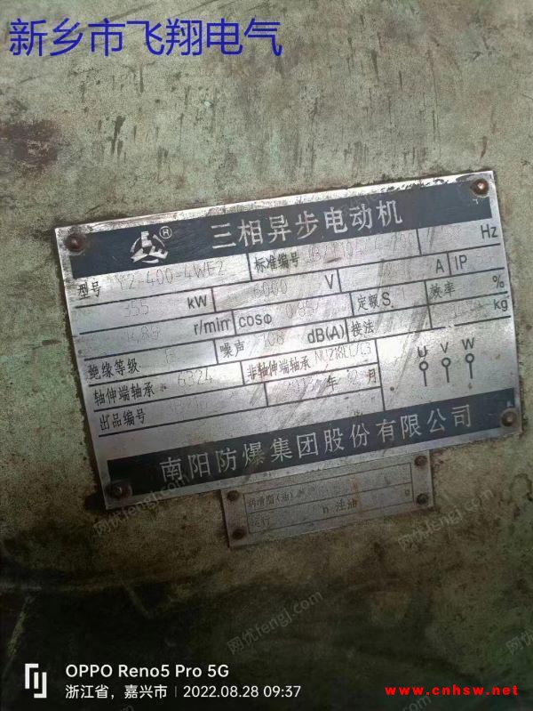 出售：Y2—400—4，355KW，6KV三相异步电机