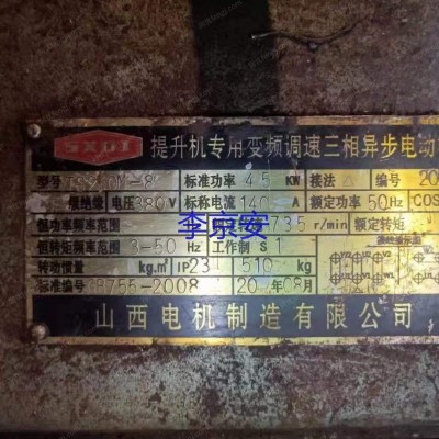 求购＿三相异步电动机