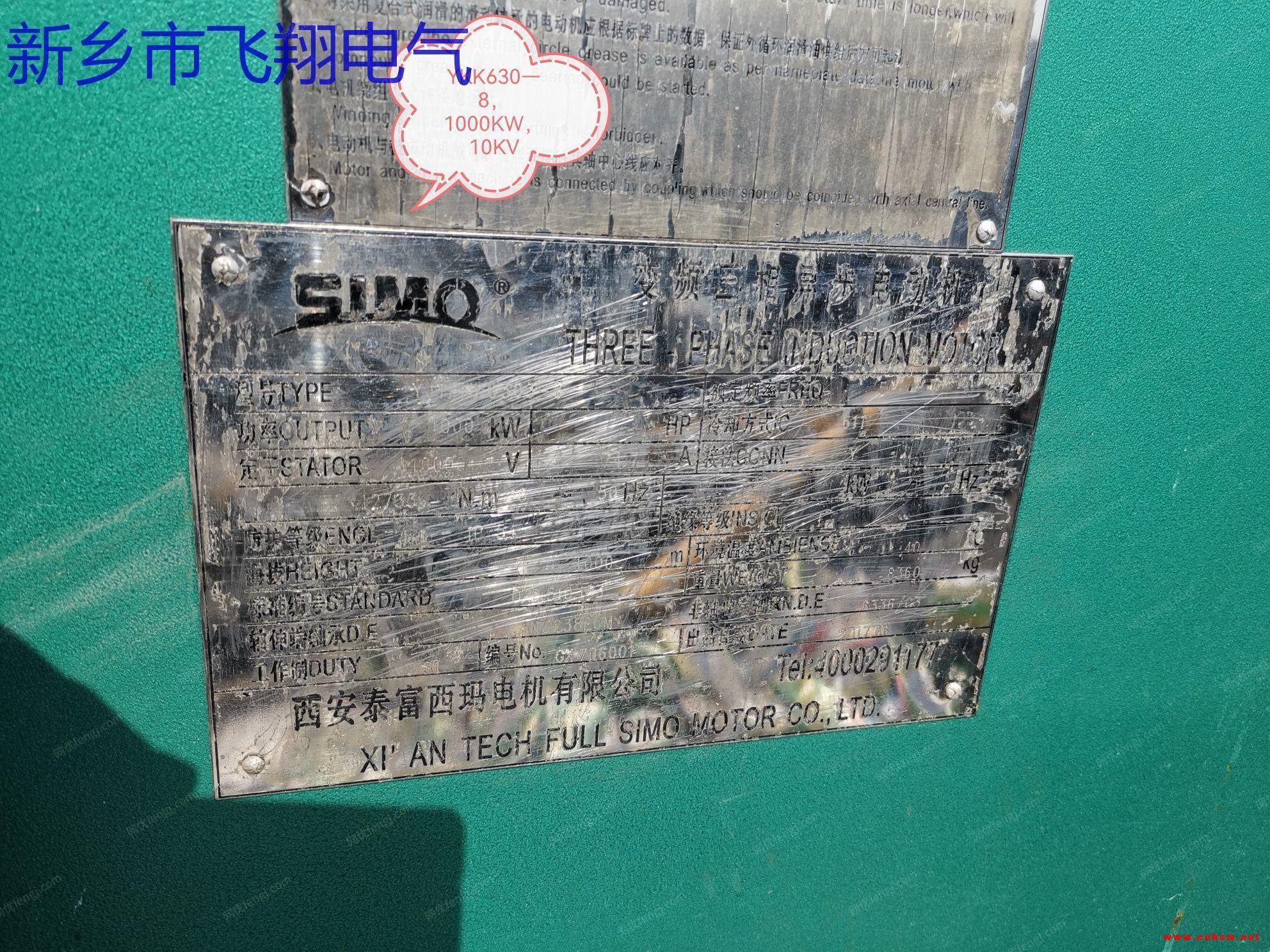 出售高压电机二手设备