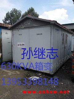 求购各种电力设备，变压器，箱式变压器