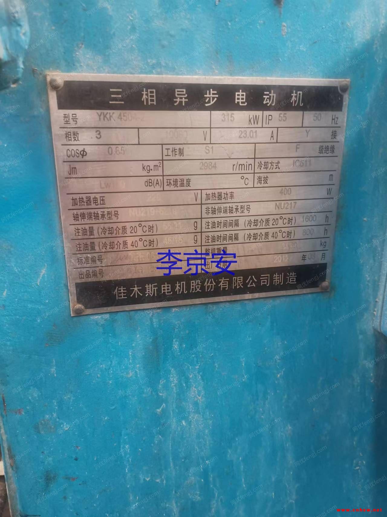 出售YKK4504-2三相异步电动机315KW