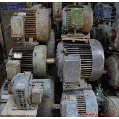 常年高价回收二手电机