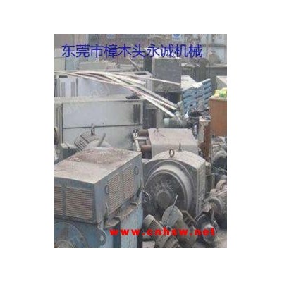 机床，发电机，变压器，中央空调，注塑机整厂回收