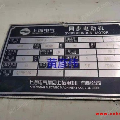 出售二手T4000-4/4000KW10KV同步电机库存新机