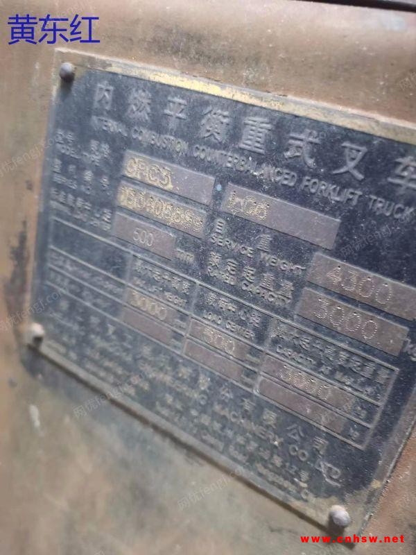 出售一台三吨叉车