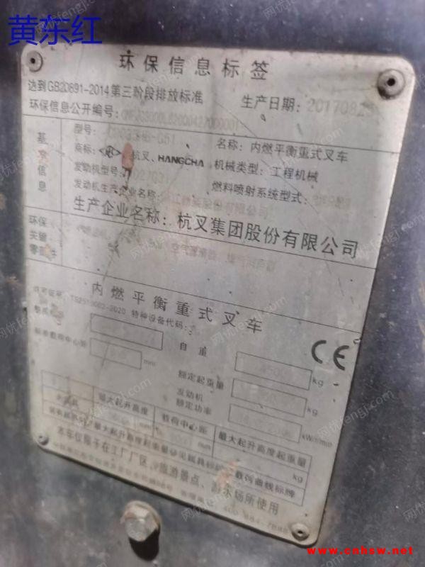 出售一台二手3.5吨叉车