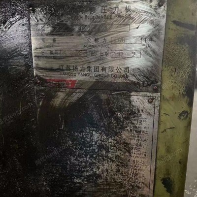 现售二手扬力40冲床，价格便宜，需要的欢迎联系！