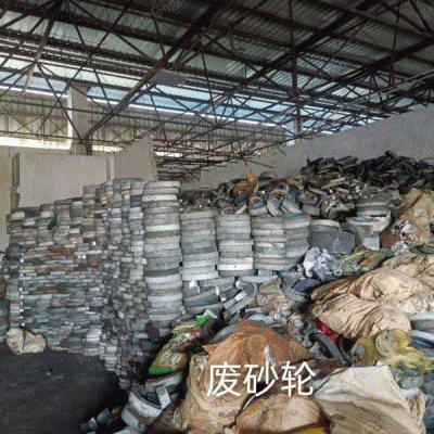 全国高价回收废砂轮