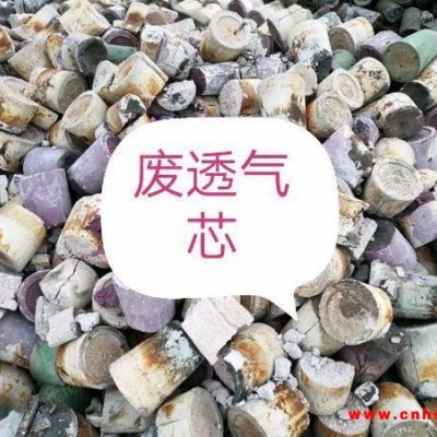 河南回收耐火材料.回收废透气芯