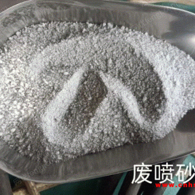 磨具厂大量采购废喷砂