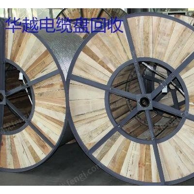 求购电缆盘，木盘，铁盘