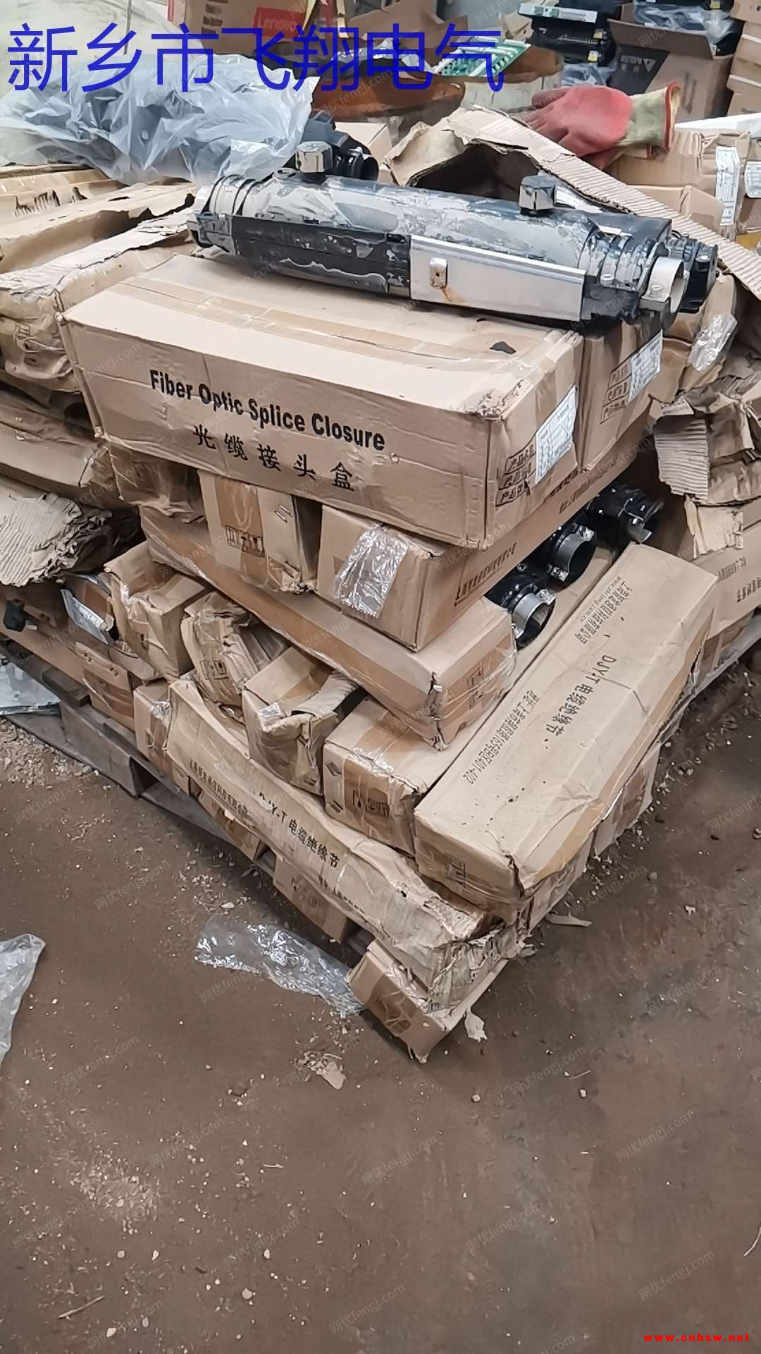 出售库存光缆绝缘节，接线盒